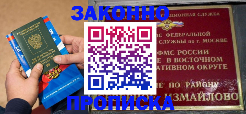 регистрация в Саратове