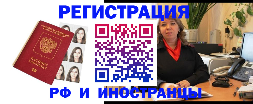 временная регистрация поиск в Саратове