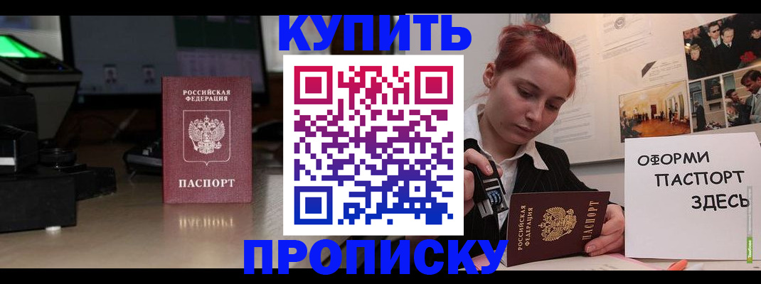 временная регистрация в Саратове